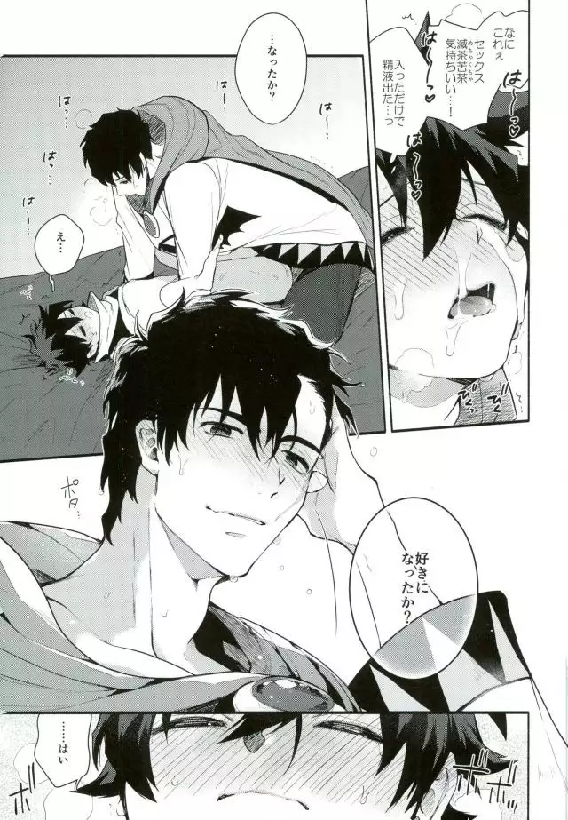 Isekai ni Tobasaretara Joushi to Kyousei Renai Event Saserare Terun desu ga!?