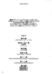 [MeroMeroFactory XL (Mochisuke Teru, Okayu)] Ikinari (H ga) Hajimaru [(Naiyou ga) 0%] Ero Parody (Zero no Tsukaima)