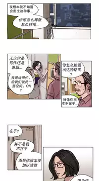 [Ramjak] 赎罪营(Atonement Camp) Ch.50-51 (Chinese)