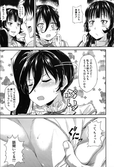 COMIC Mugen Tensei 2020-03