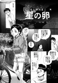 comic himedorobou 2004-01