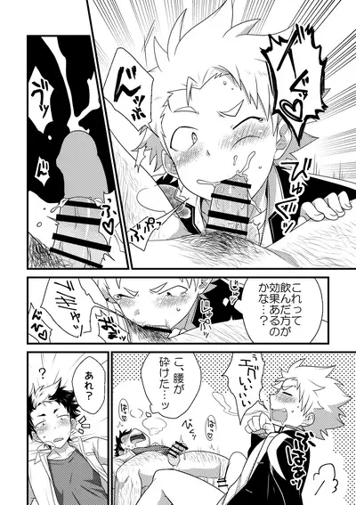 [Ohige Yashiki (Nishi Kimaru)] Secret Hairy [Digital]