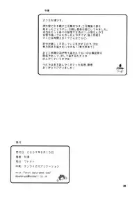 (C76) [Watosato (Sugiura Sen)] Hiruzaki Tsukimisou (Touhou Project)