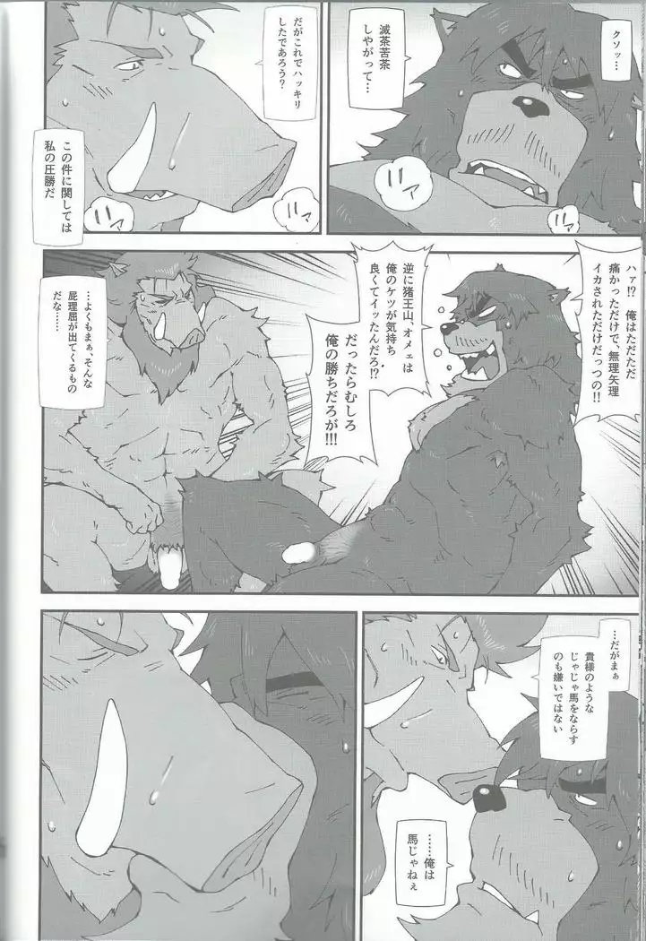 Oideyo bakemono no machi