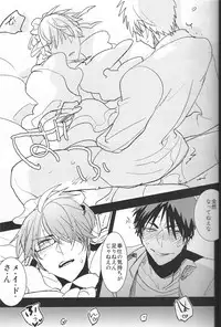 (C85) [archea (Sasagawa Nagaru)] Kaleidoscope Kagami-kun no Erohon 5 (Kuroko no Basuke)