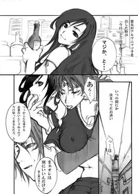 [Tateyoko Hotchkiss (Kikuchi)] in the weakness (Final Fantasy VII) [Digital]