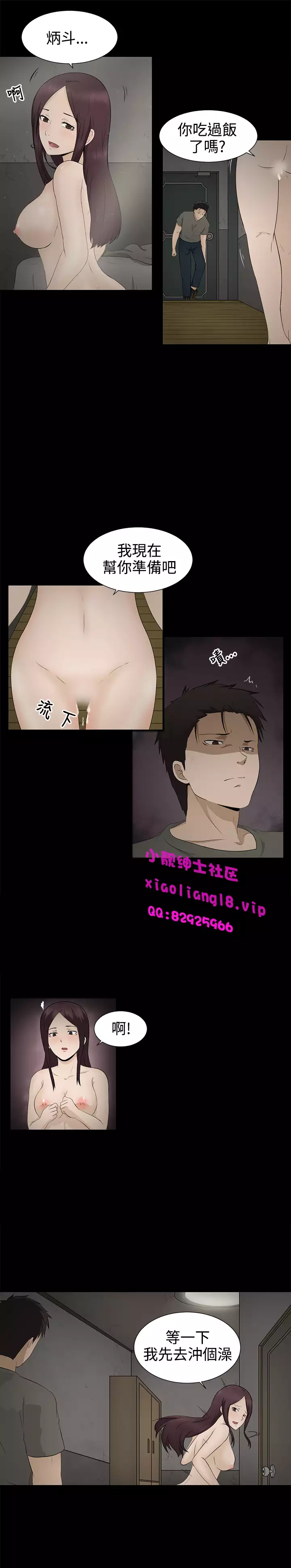 中文韩漫 水蛭 Ch.0-5