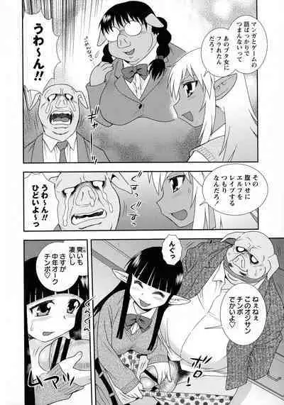 [Shinozaki Rei] Mesubuta JK Nikubenki!!!