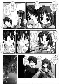 (SC20) [ARE. (Harukaze do-jin)] Missing Link (Routes)