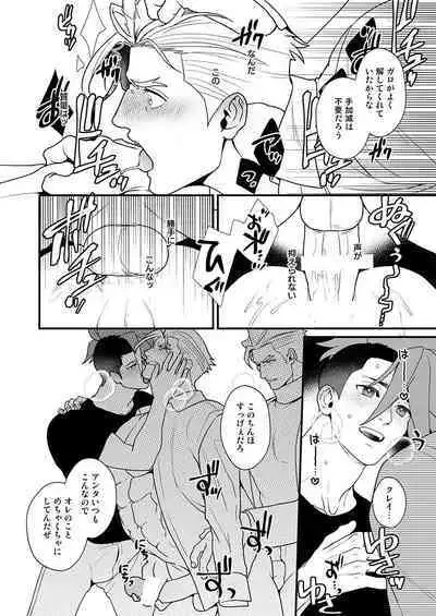 KRGL and GLKR enjoying SEX together. β