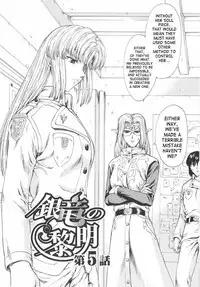 [Mukai Masayoshi] Ginryuu no Reimei | Dawn of the Silver Dragon Vol. 1 [English] [SaHa]