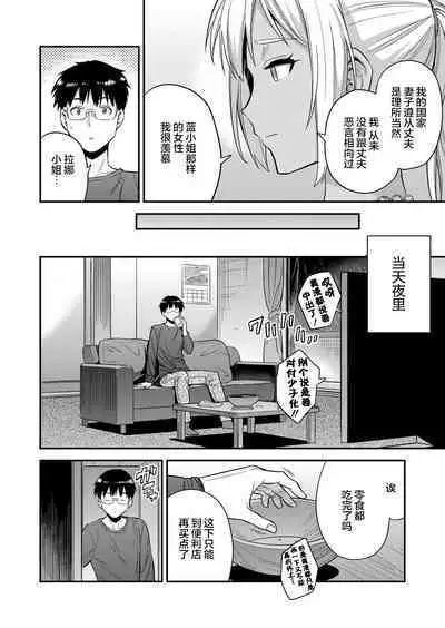 [Hinotsuki Neko] Fuufu Shinpan ~Himitsu no Haramase Kokkyousen~ (COMIC Grape Vol. 93) [Chinese] [两面包夹汉化组]