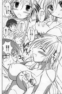 Manga Bangaichi 2007-02