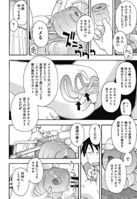 [Miyahara Mimikaki] Kodomamonko PeroPero [Digital]