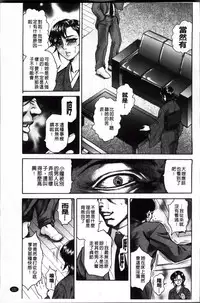 [Hino Toshiyuki] Giten Ikenie Fujin Ganrou ~Bikou Ryouran~ [Chinese]