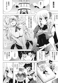 (COMIC1☆4) [Leaz Koubou (Oujano Kaze)] UNCHAIN ∞ PRINCESS (Super Robot Wars OG Saga: Endless Frontier EXCEED)