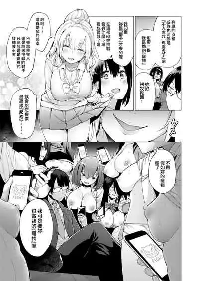 [Kenji] Seijo Insetsu [Chinese] [就變態翻譯組一人樣 x 我尻故我在個人漢化] [Digital]