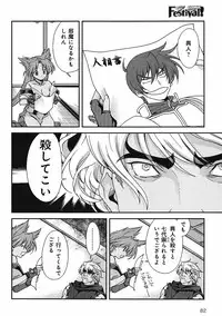 Sengoku Rance Chp 00-04