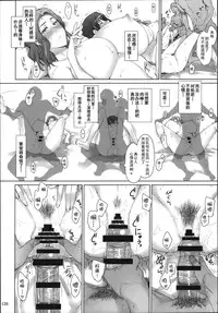 (C86) [MTSP (Jin)] Tachibana-san-chi no Dansei Jijou Matome Ban [Chinese] [天月NTR汉化組]