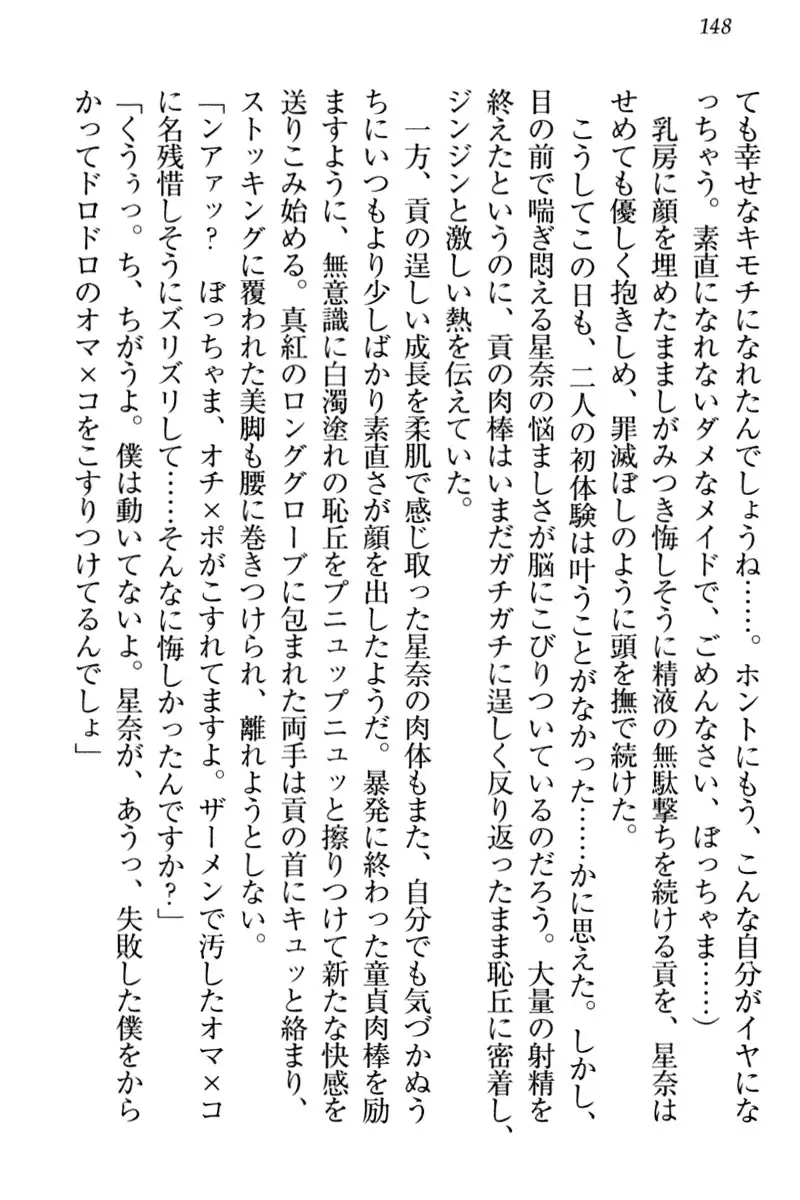 Ero Karakai Jouzu no Maid-san