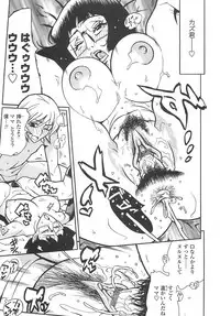 [Kishinosato Satoshi] Fetish! (><) [Digital]