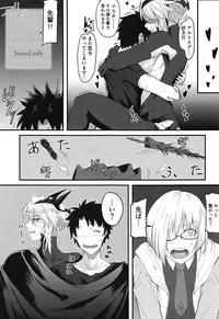 (COMIC1☆14) [Borscht (KENT)] Servant mo Amaetai + Circe Haiboku Densetsu (Fate/Grand Order)