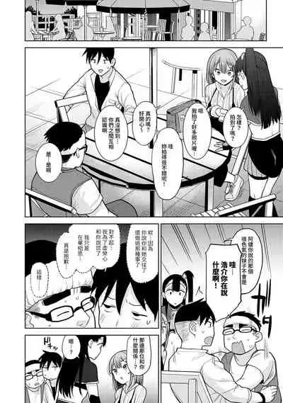 [Azuse] SotsuAl Cameraman to shite Ichinenkan Joshikou no Event e Doukou Suru Koto ni Natta Hanashi Ch. 1-11 [Chinese] [裸單騎漢化]