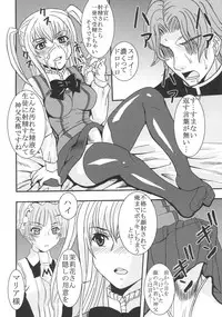 (COMIC1☆3) [St. Rio (Purin, Kitty)] Maria ni Mune KyunKyun Vol. 3 (Maria Holic)