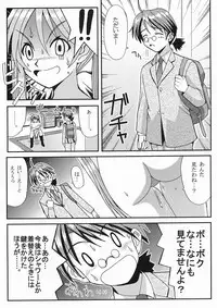 (C64) [St. Rio (Kouenji Rei, Kitty)] Shikima Sensei Negi Nuki! 1 (Mahou Sensei Negima!)