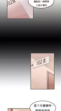 [Mx2J] Hahri's Lumpy Boardhouse Ch. 1~14【委員長個人漢化】（持續更新）