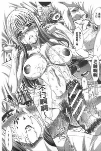 [Itaba Hiroshi] Fudoutoku SEX [Chinese]