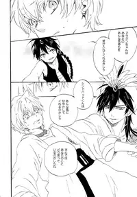 (C82) [YELLOW APPLE (Kotobuki Ringo)] Arabiya Layla Gendan Gekan (Magi: The Labyrinth of Magic)