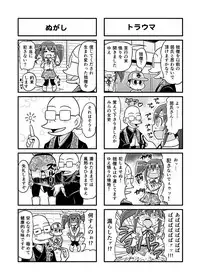 [Gachonerou] Nonki BOY Ch. 1-23