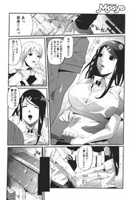 COMIC Masyo 2011-01