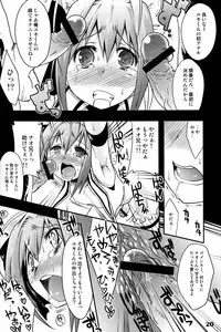 (Shota Scratch 13) [EGO DANCE (Nanamatsu Kenji)] TRAP (Otokonoko wa Maid Fuku ga Osuki!?)