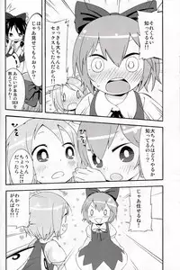 (C75) [Orange Mill (Sumi, Suzuri)] 9CUBE (Touhou Project)