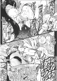 (C81) [Narumiya (Narumiya)] Tama Tama Shippo (Touhou Project) [Chinese] [Benny个人汉化]