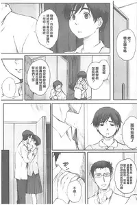 [Arai Kei] Houkago Initiation [Chinese]