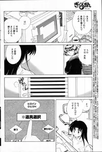 COMIC Men's Young 2007-10