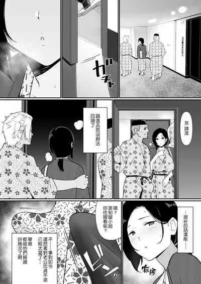 お母さんいただきます。2 連載 P1-40