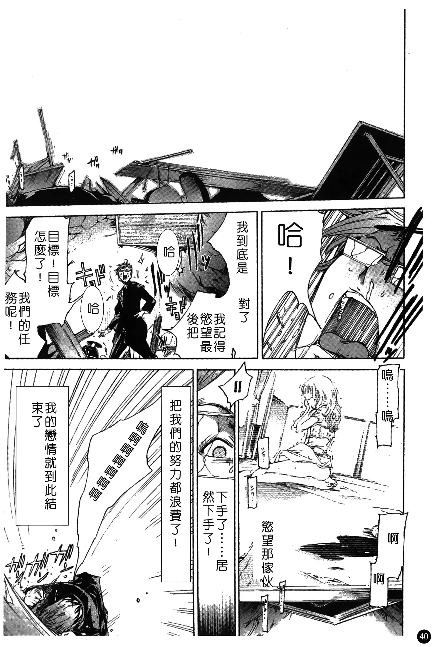 Natsu Nadeshiko | 夏日撫子