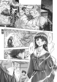 [Kirara Moe] Invitation