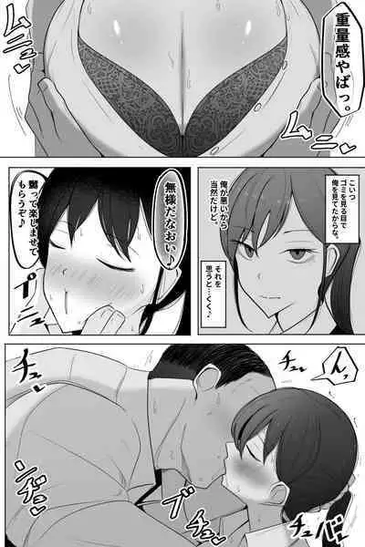 Shinu Hodo Kirai na Joushi ni Dakareru Hitozuma