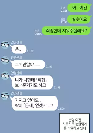 There's Something Loose in Her Head (uncensored)