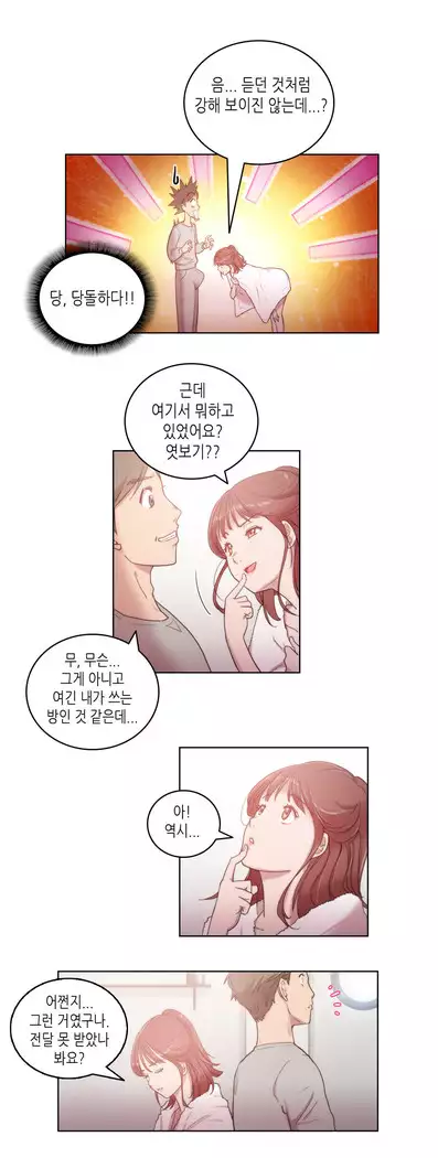 Erotic Sensuality & Perception 1-15