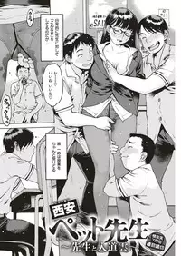 COMIC Shitsurakuten 2019-07