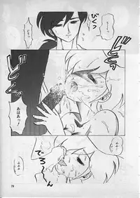 [Makita Aoi] Kyouteki Kagaku Club