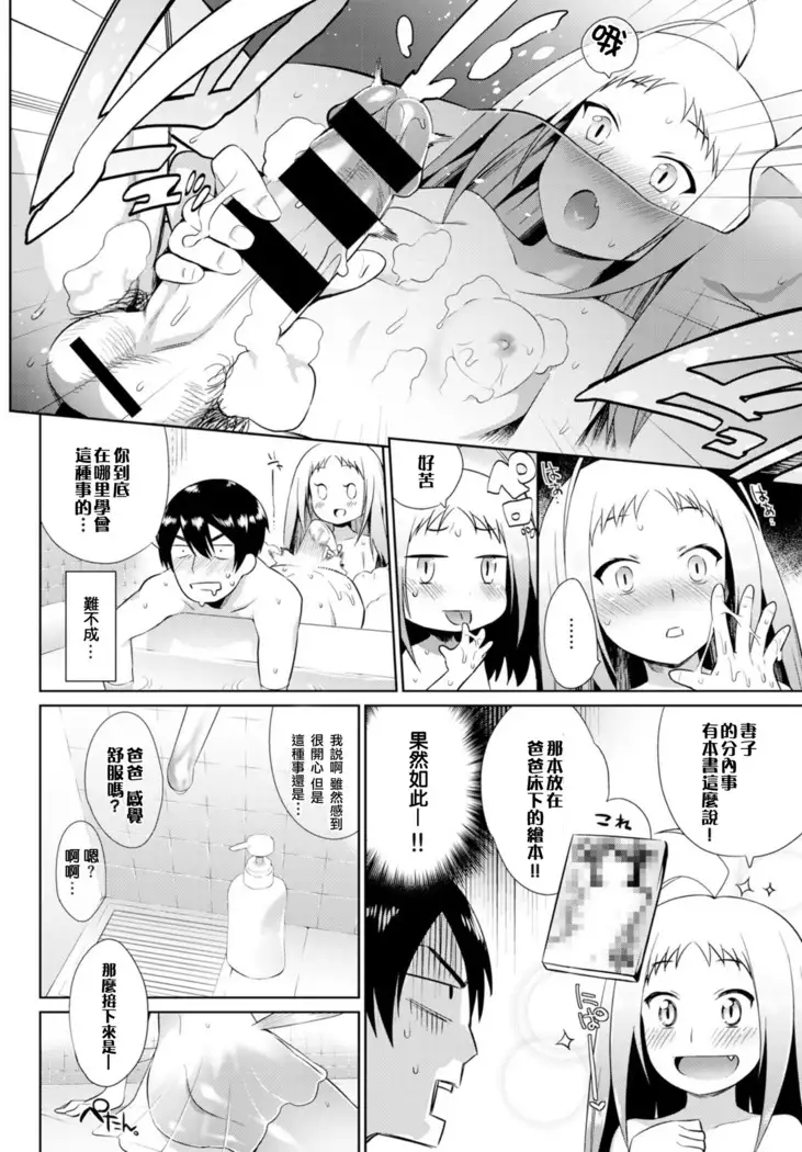 Ningyo no Kaikata | 人魚的飼養方法