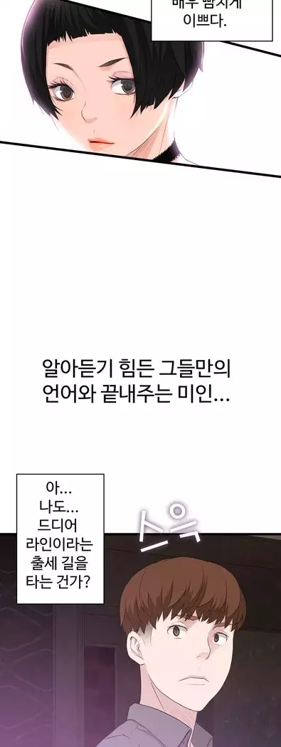 Tissue Thieves Ch.1-27