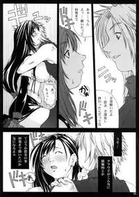 [Ruki Ruki EXISS (Fumizuki Misoka)] FF naburu V (Final Fantasy VII)
